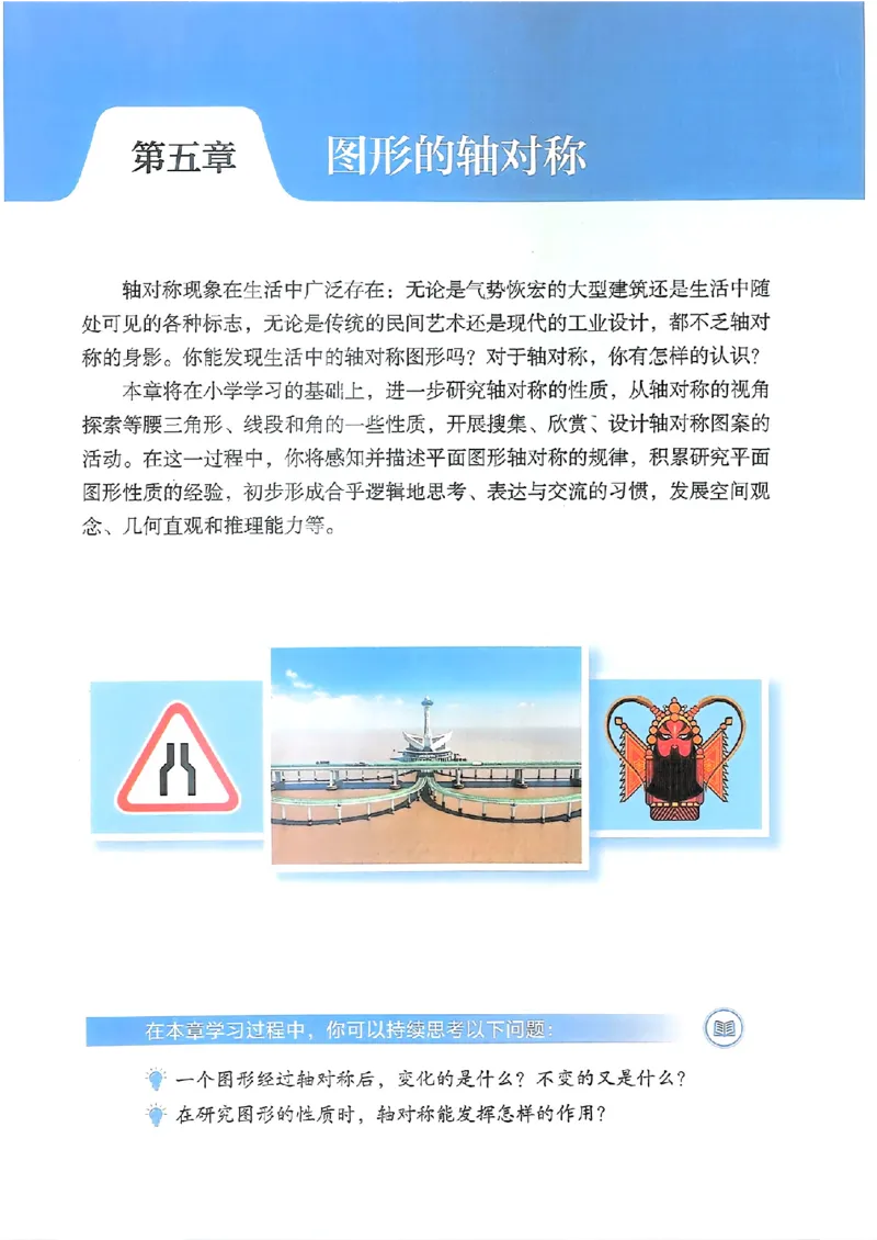 25春-北师大7年级数学下册电子课本_4-教培资料-26年最新资料-同步更新_初中高中教资_03科三专项（进去保存报考的学科即可）_02科三专项（笔记真题思维导图教学设计版本二）