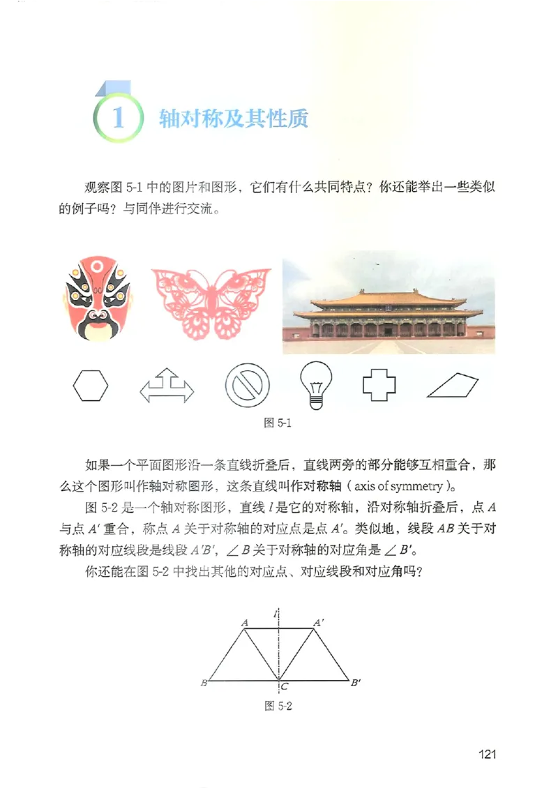 25春-北师大7年级数学下册电子课本_4-教培资料-26年最新资料-同步更新_初中高中教资_03科三专项（进去保存报考的学科即可）_02科三专项（笔记真题思维导图教学设计版本二）