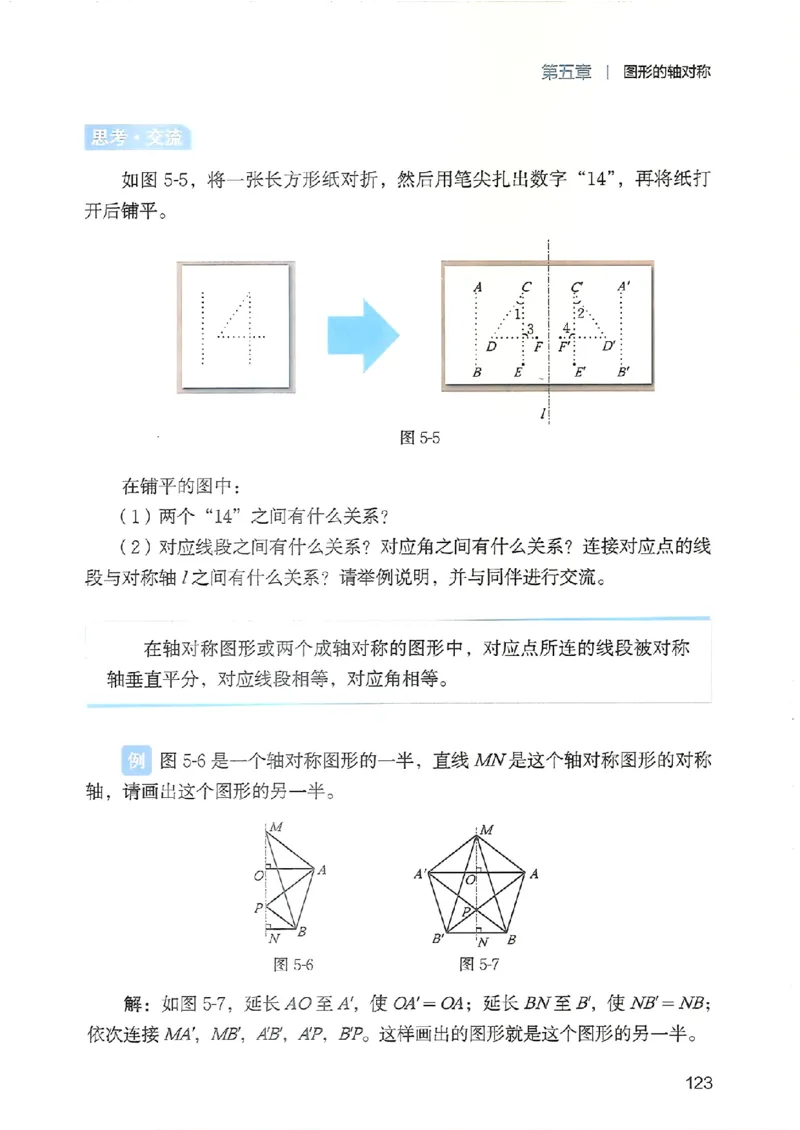 25春-北师大7年级数学下册电子课本_4-教培资料-26年最新资料-同步更新_初中高中教资_03科三专项（进去保存报考的学科即可）_02科三专项（笔记真题思维导图教学设计版本二）