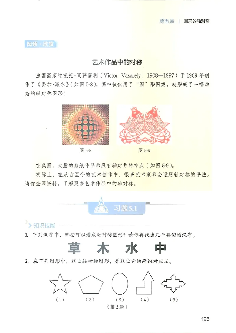 25春-北师大7年级数学下册电子课本_4-教培资料-26年最新资料-同步更新_初中高中教资_03科三专项（进去保存报考的学科即可）_02科三专项（笔记真题思维导图教学设计版本二）