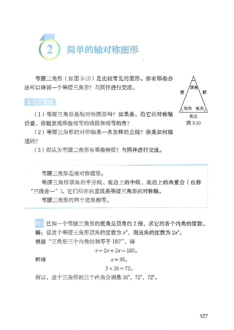 25春-北师大7年级数学下册电子课本_4-教培资料-26年最新资料-同步更新_初中高中教资_03科三专项（进去保存报考的学科即可）_02科三专项（笔记真题思维导图教学设计版本二）