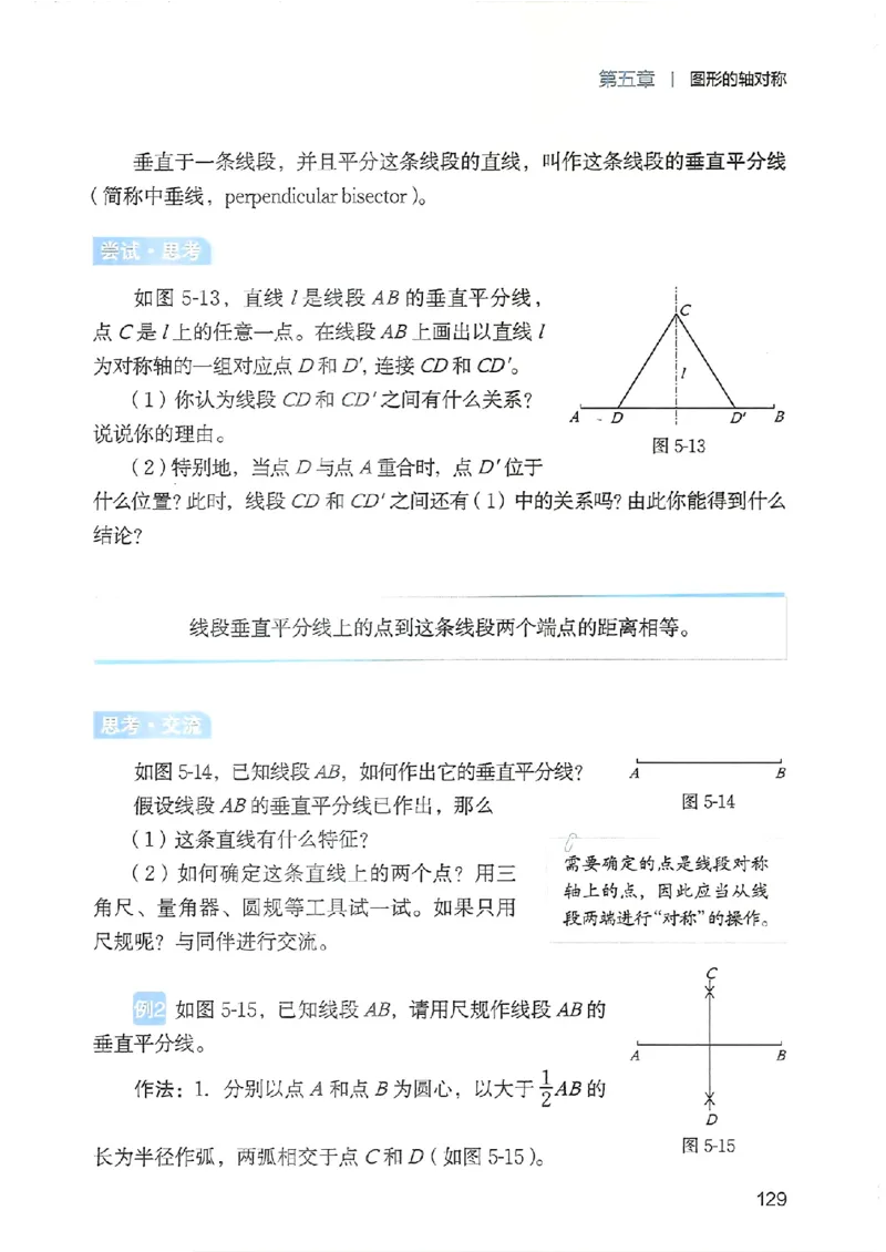 25春-北师大7年级数学下册电子课本_4-教培资料-26年最新资料-同步更新_初中高中教资_03科三专项（进去保存报考的学科即可）_02科三专项（笔记真题思维导图教学设计版本二）