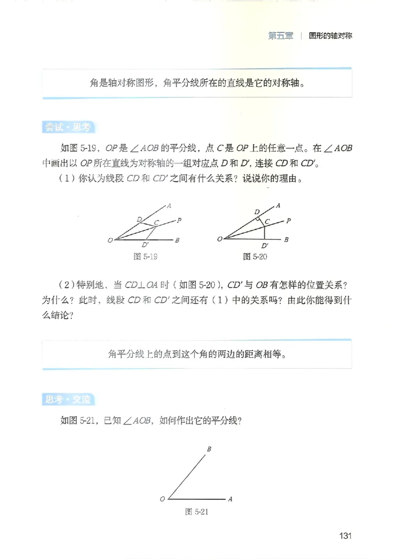 25春-北师大7年级数学下册电子课本_4-教培资料-26年最新资料-同步更新_初中高中教资_03科三专项（进去保存报考的学科即可）_02科三专项（笔记真题思维导图教学设计版本二）