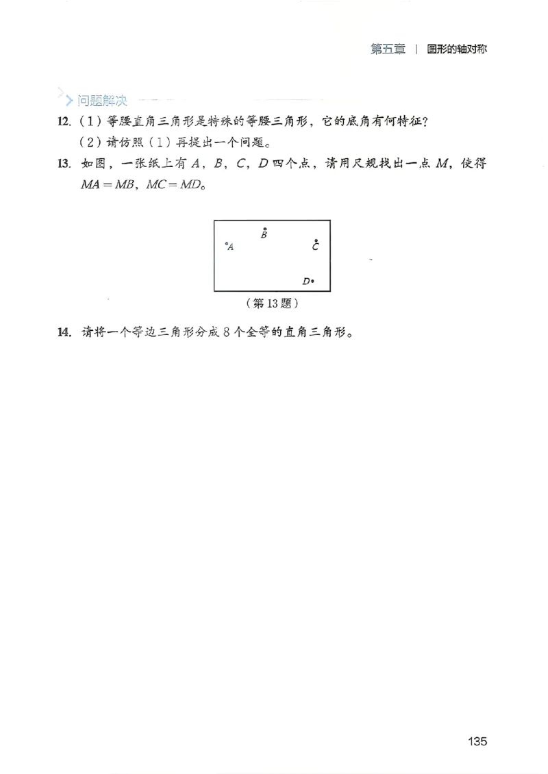 25春-北师大7年级数学下册电子课本_4-教培资料-26年最新资料-同步更新_初中高中教资_03科三专项（进去保存报考的学科即可）_02科三专项（笔记真题思维导图教学设计版本二）