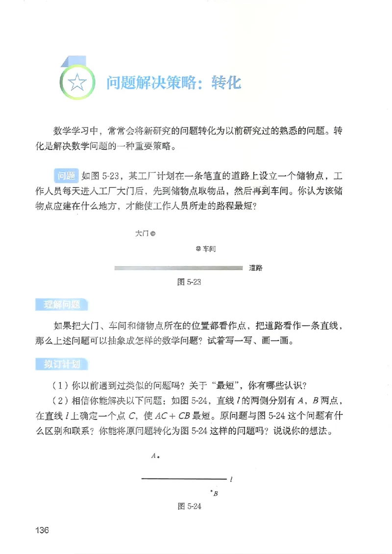 25春-北师大7年级数学下册电子课本_4-教培资料-26年最新资料-同步更新_初中高中教资_03科三专项（进去保存报考的学科即可）_02科三专项（笔记真题思维导图教学设计版本二）