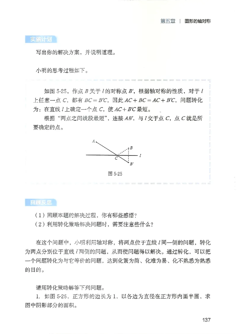 25春-北师大7年级数学下册电子课本_4-教培资料-26年最新资料-同步更新_初中高中教资_03科三专项（进去保存报考的学科即可）_02科三专项（笔记真题思维导图教学设计版本二）