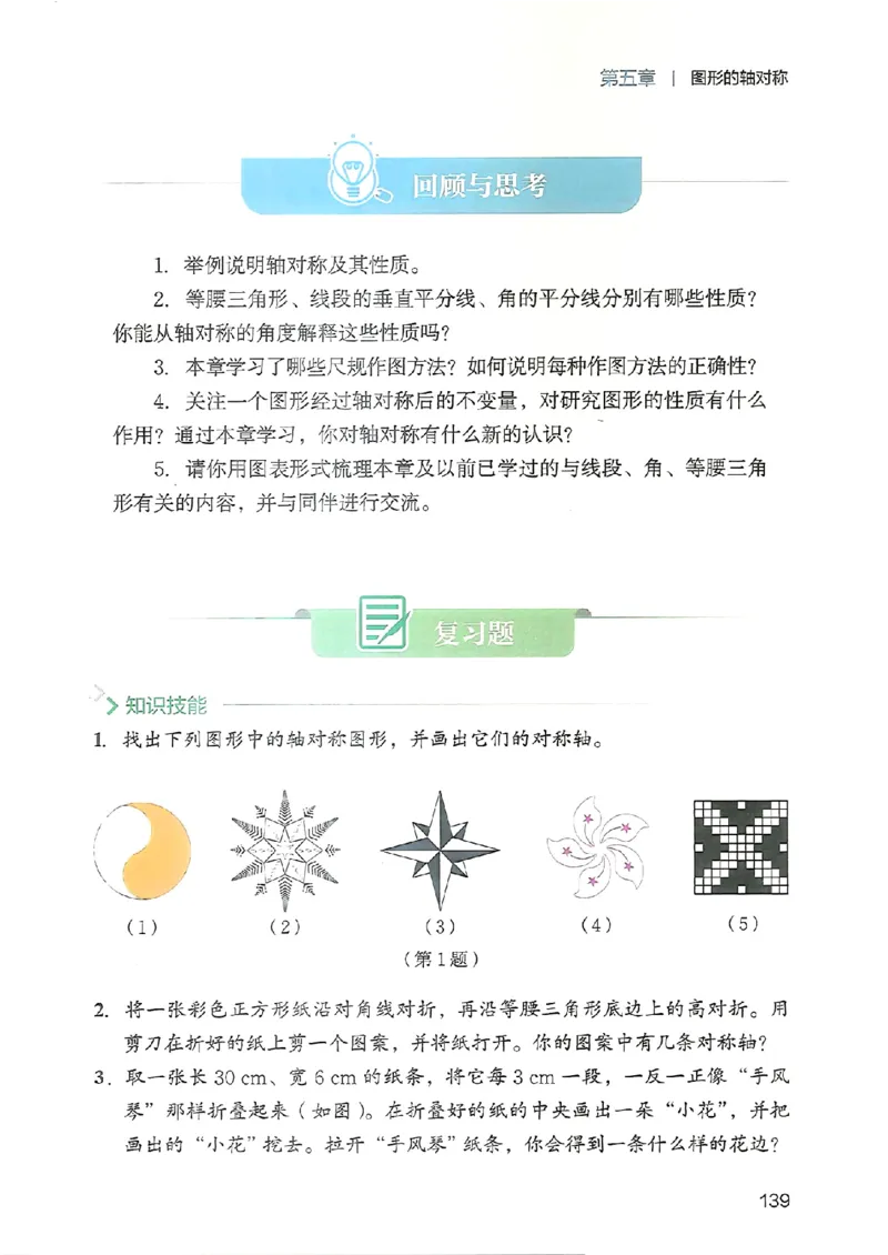 25春-北师大7年级数学下册电子课本_4-教培资料-26年最新资料-同步更新_初中高中教资_03科三专项（进去保存报考的学科即可）_02科三专项（笔记真题思维导图教学设计版本二）