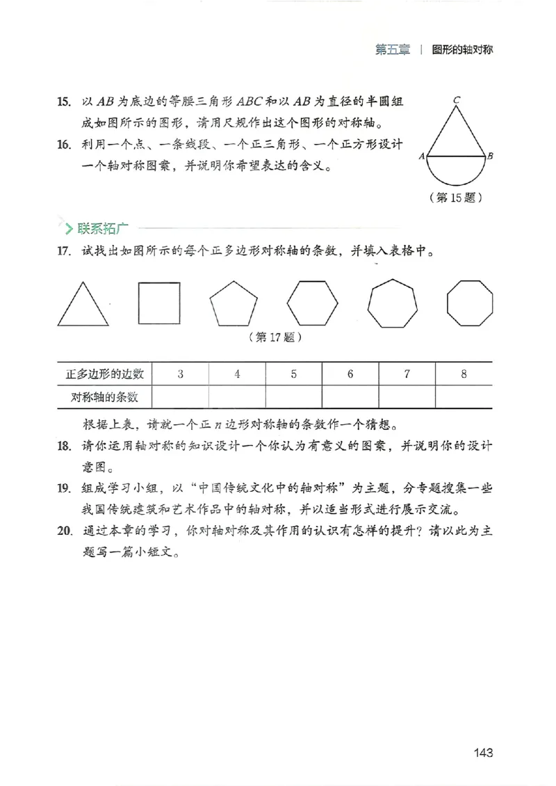 25春-北师大7年级数学下册电子课本_4-教培资料-26年最新资料-同步更新_初中高中教资_03科三专项（进去保存报考的学科即可）_02科三专项（笔记真题思维导图教学设计版本二）