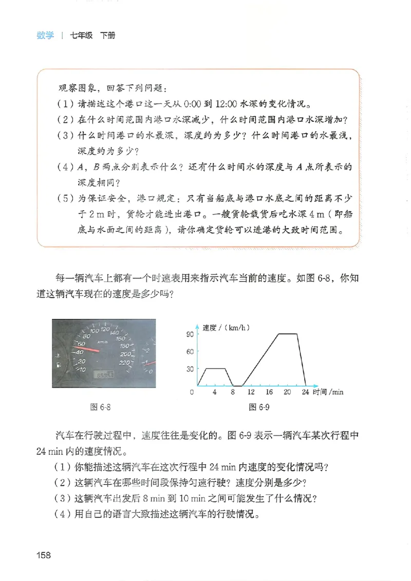 25春-北师大7年级数学下册电子课本_4-教培资料-26年最新资料-同步更新_初中高中教资_03科三专项（进去保存报考的学科即可）_02科三专项（笔记真题思维导图教学设计版本二）