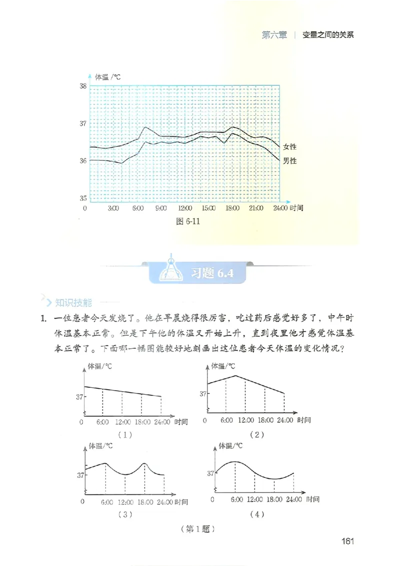 25春-北师大7年级数学下册电子课本_4-教培资料-26年最新资料-同步更新_初中高中教资_03科三专项（进去保存报考的学科即可）_02科三专项（笔记真题思维导图教学设计版本二）