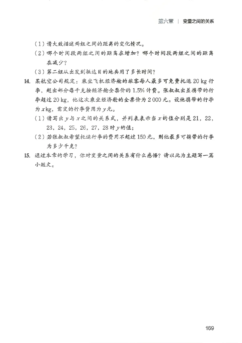 25春-北师大7年级数学下册电子课本_4-教培资料-26年最新资料-同步更新_初中高中教资_03科三专项（进去保存报考的学科即可）_02科三专项（笔记真题思维导图教学设计版本二）