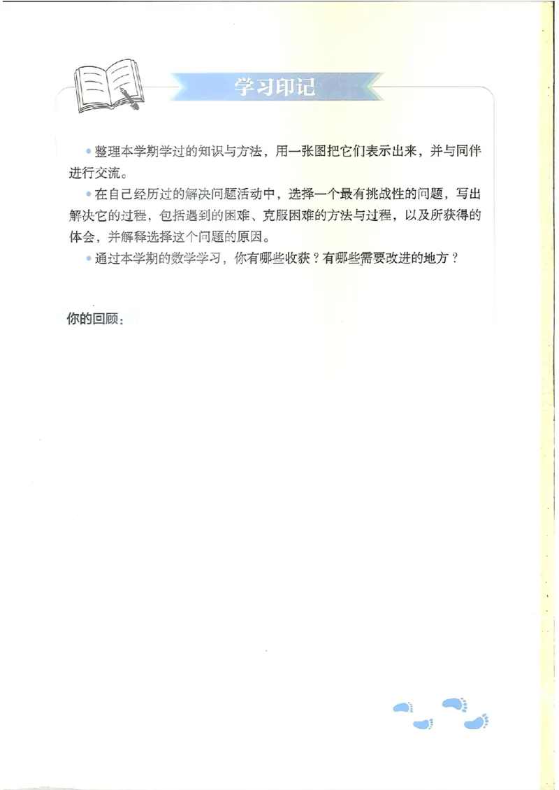 25春-北师大7年级数学下册电子课本_4-教培资料-26年最新资料-同步更新_初中高中教资_03科三专项（进去保存报考的学科即可）_02科三专项（笔记真题思维导图教学设计版本二）