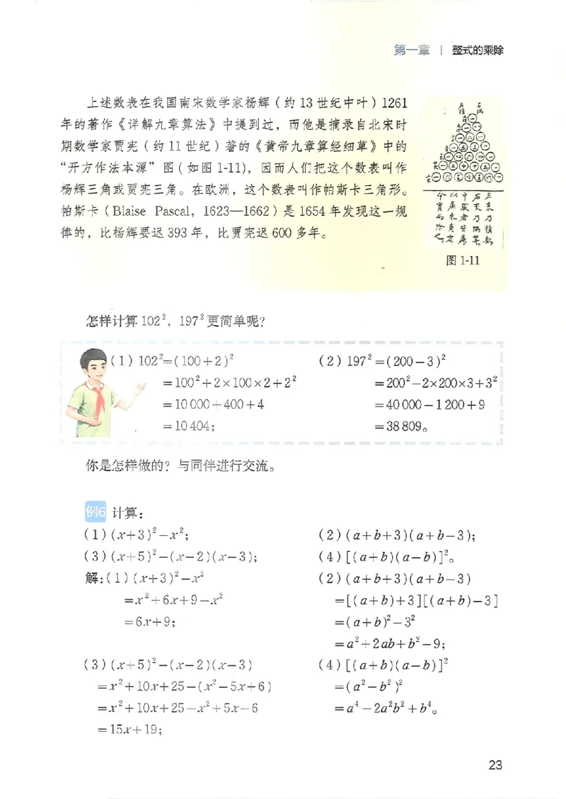 25春-北师大7年级数学下册电子课本_4-教培资料-26年最新资料-同步更新_初中高中教资_03科三专项（进去保存报考的学科即可）_02科三专项（笔记真题思维导图教学设计版本二）
