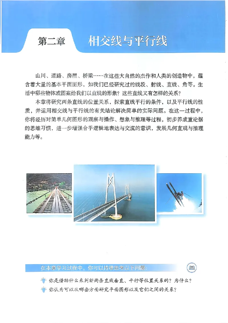 25春-北师大7年级数学下册电子课本_4-教培资料-26年最新资料-同步更新_初中高中教资_03科三专项（进去保存报考的学科即可）_02科三专项（笔记真题思维导图教学设计版本二）