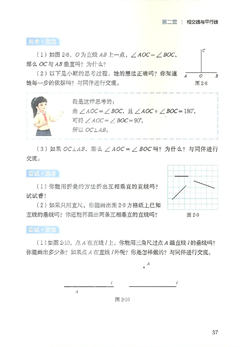 25春-北师大7年级数学下册电子课本_4-教培资料-26年最新资料-同步更新_初中高中教资_03科三专项（进去保存报考的学科即可）_02科三专项（笔记真题思维导图教学设计版本二）