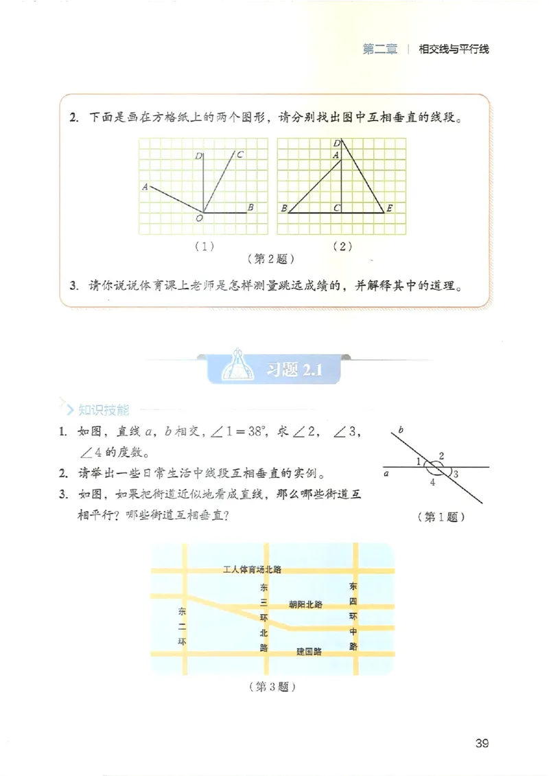 25春-北师大7年级数学下册电子课本_4-教培资料-26年最新资料-同步更新_初中高中教资_03科三专项（进去保存报考的学科即可）_02科三专项（笔记真题思维导图教学设计版本二）
