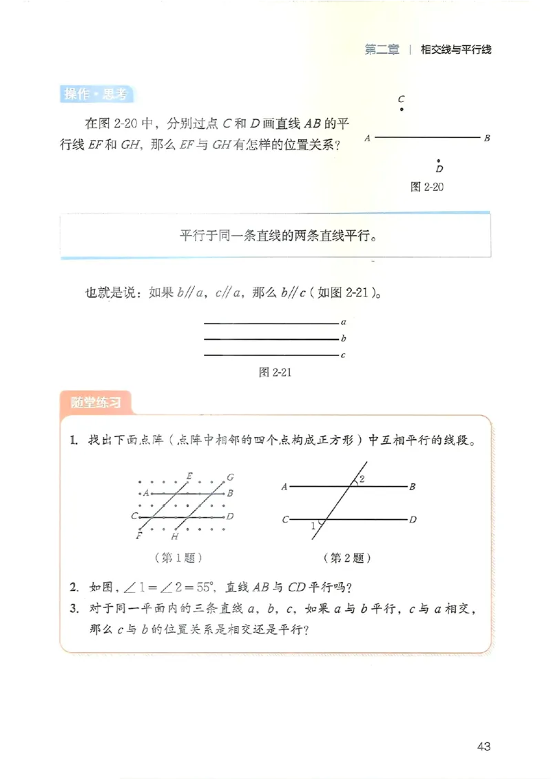 25春-北师大7年级数学下册电子课本_4-教培资料-26年最新资料-同步更新_初中高中教资_03科三专项（进去保存报考的学科即可）_02科三专项（笔记真题思维导图教学设计版本二）