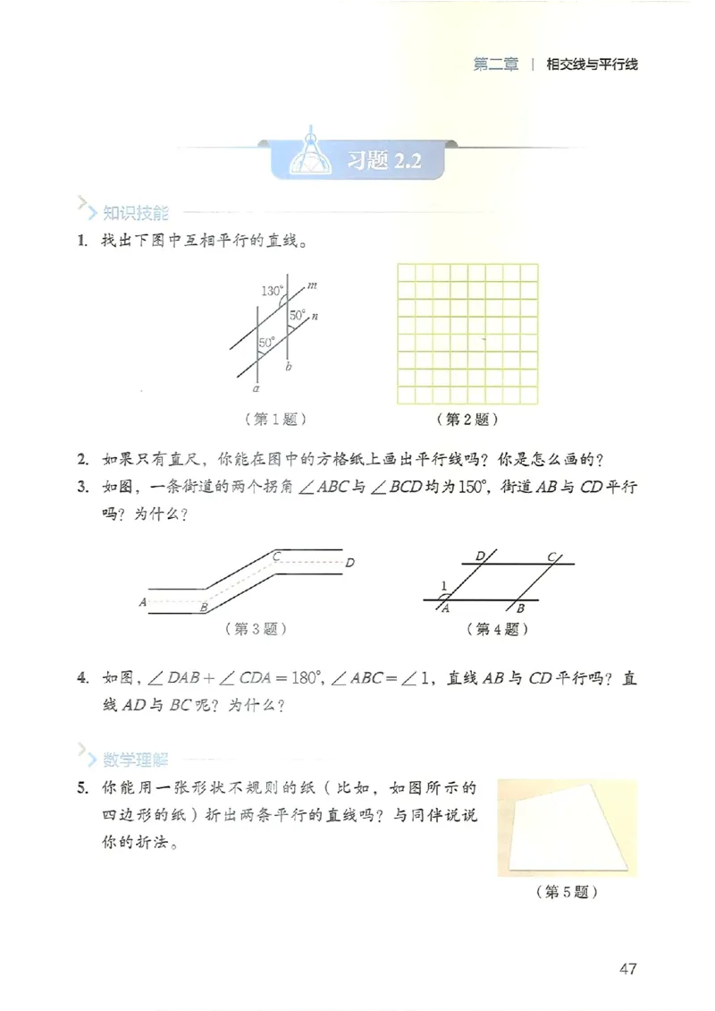 25春-北师大7年级数学下册电子课本_4-教培资料-26年最新资料-同步更新_初中高中教资_03科三专项（进去保存报考的学科即可）_02科三专项（笔记真题思维导图教学设计版本二）