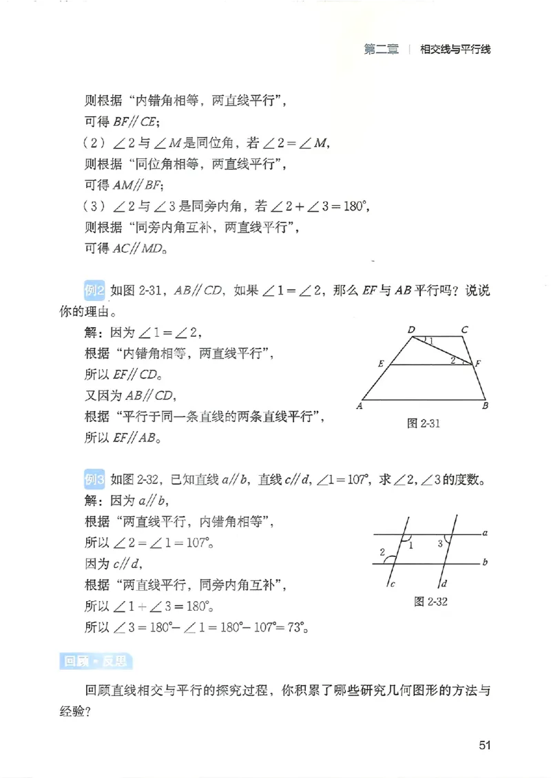 25春-北师大7年级数学下册电子课本_4-教培资料-26年最新资料-同步更新_初中高中教资_03科三专项（进去保存报考的学科即可）_02科三专项（笔记真题思维导图教学设计版本二）