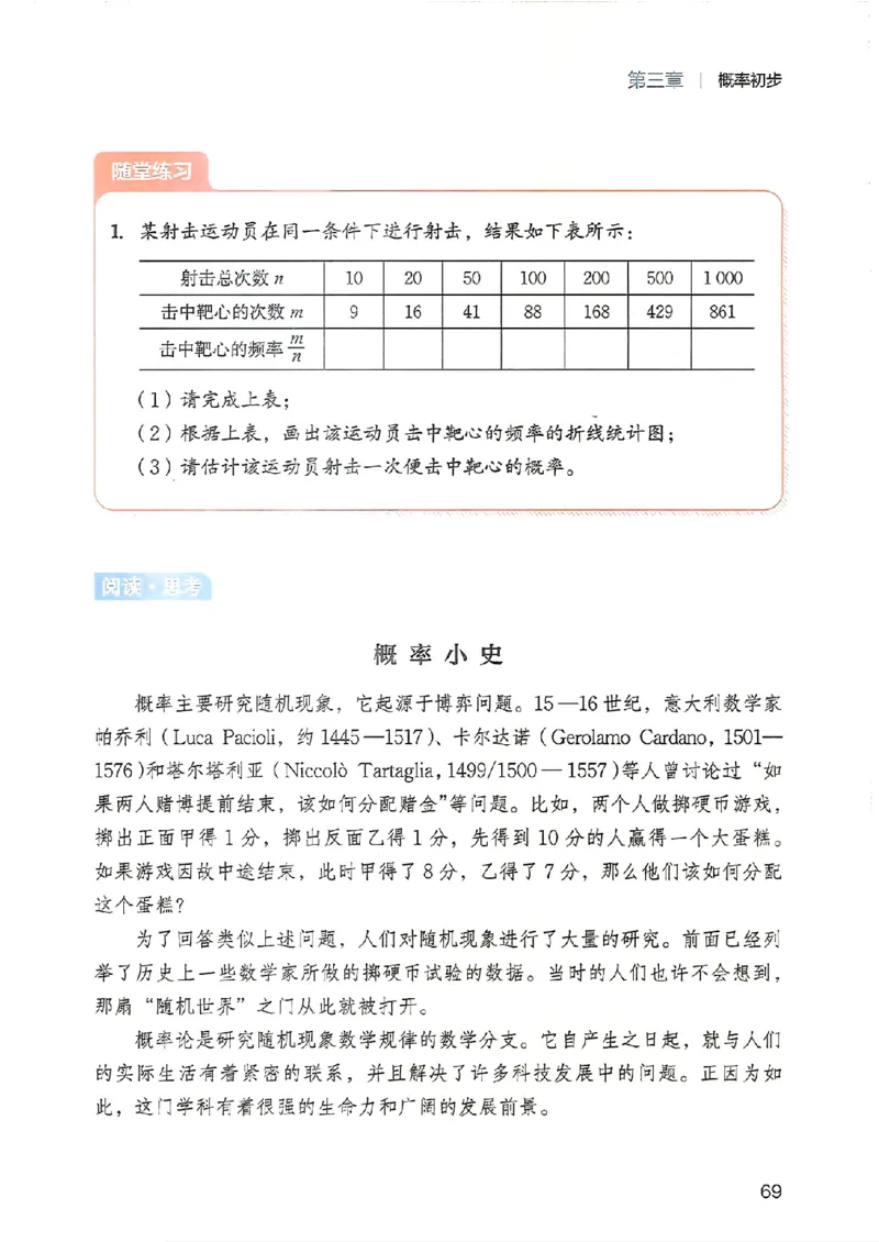 25春-北师大7年级数学下册电子课本_4-教培资料-26年最新资料-同步更新_初中高中教资_03科三专项（进去保存报考的学科即可）_02科三专项（笔记真题思维导图教学设计版本二）