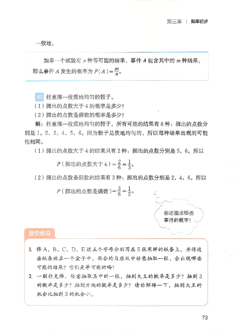 25春-北师大7年级数学下册电子课本_4-教培资料-26年最新资料-同步更新_初中高中教资_03科三专项（进去保存报考的学科即可）_02科三专项（笔记真题思维导图教学设计版本二）