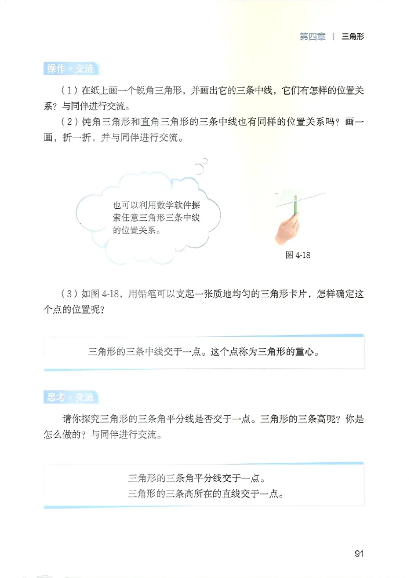 25春-北师大7年级数学下册电子课本_4-教培资料-26年最新资料-同步更新_初中高中教资_03科三专项（进去保存报考的学科即可）_02科三专项（笔记真题思维导图教学设计版本二）
