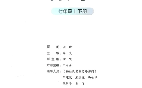 25春-北师大7年级数学下册电子课本_4-教培资料-26年最新资料-同步更新_初中高中教资_03科三专项（进去保存报考的学科即可）_02科三专项（笔记真题思维导图教学设计版本二）