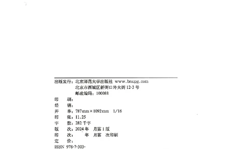 25春-北师大7年级数学下册电子课本_4-教培资料-26年最新资料-同步更新_初中高中教资_03科三专项（进去保存报考的学科即可）_02科三专项（笔记真题思维导图教学设计版本二）