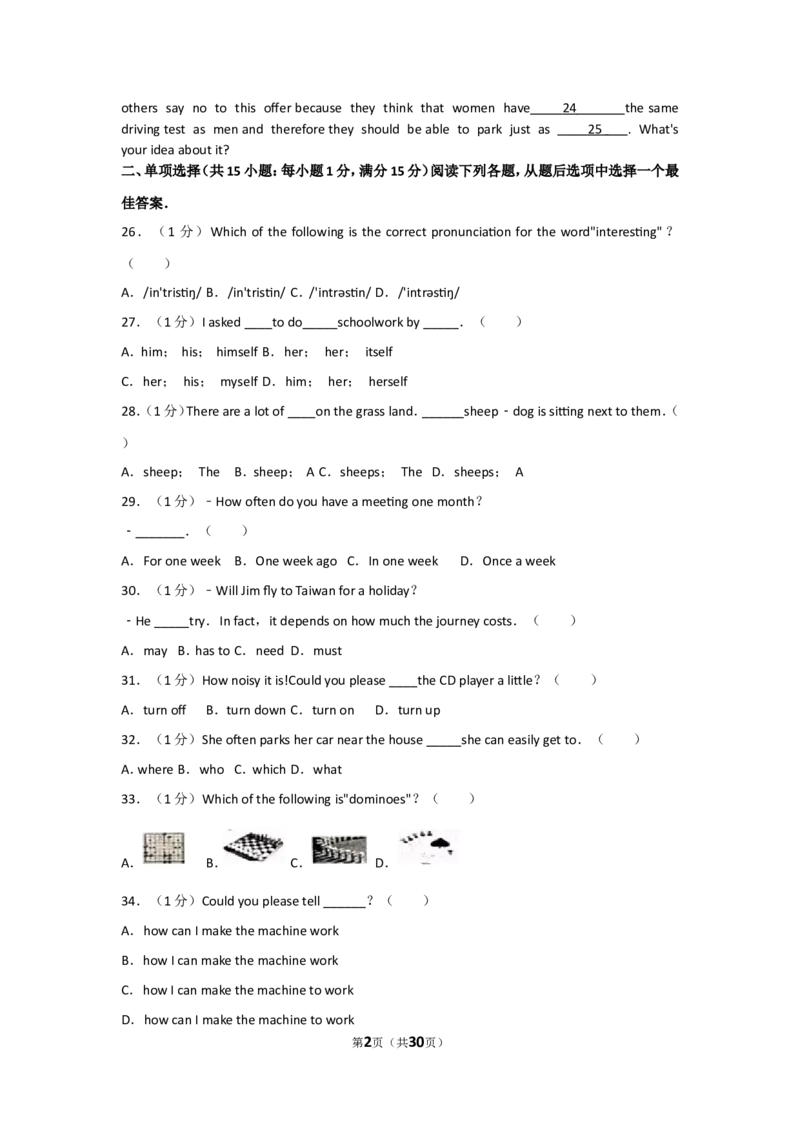 2017年兰州市中考英语真题及答案_中考真题_3.英语中考真题2015-2024年_地区卷_甘肃省_甘肃兰州英语08-21