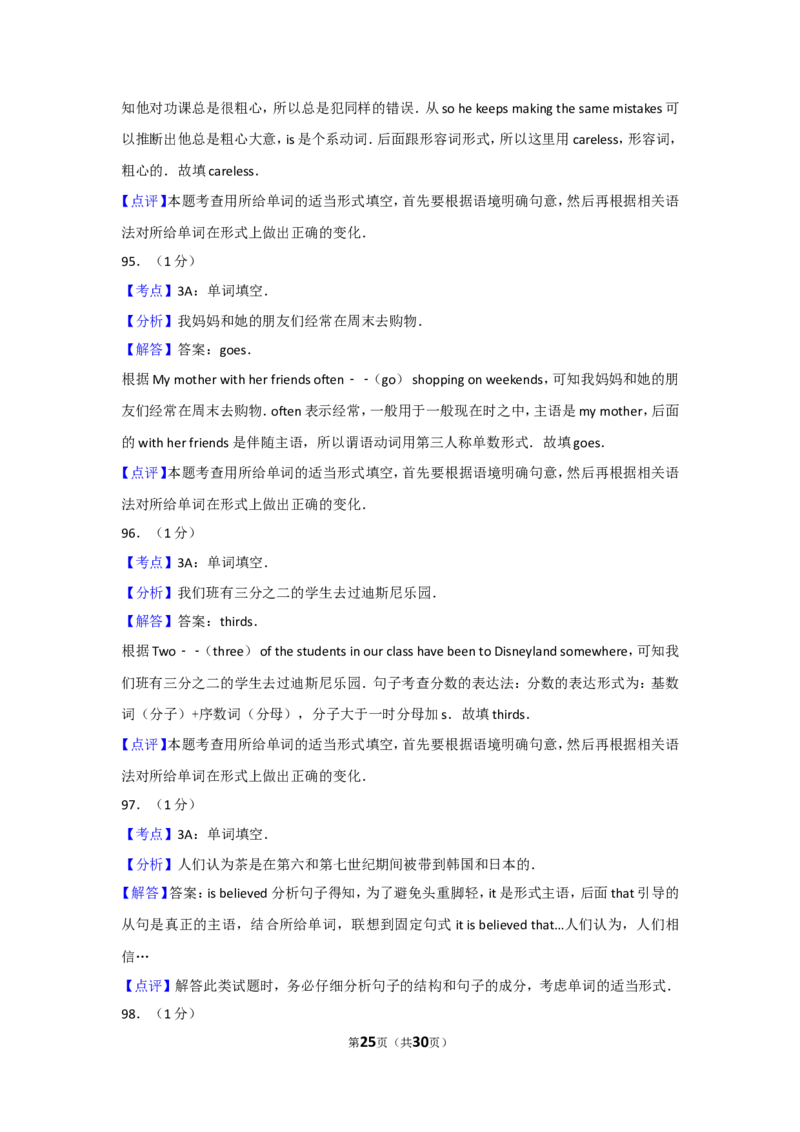 2017年兰州市中考英语真题及答案_中考真题_3.英语中考真题2015-2024年_地区卷_甘肃省_甘肃兰州英语08-21