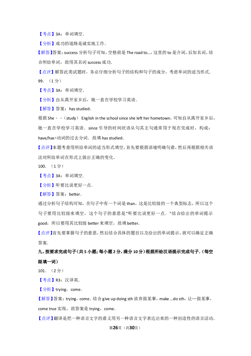 2017年兰州市中考英语真题及答案_中考真题_3.英语中考真题2015-2024年_地区卷_甘肃省_甘肃兰州英语08-21