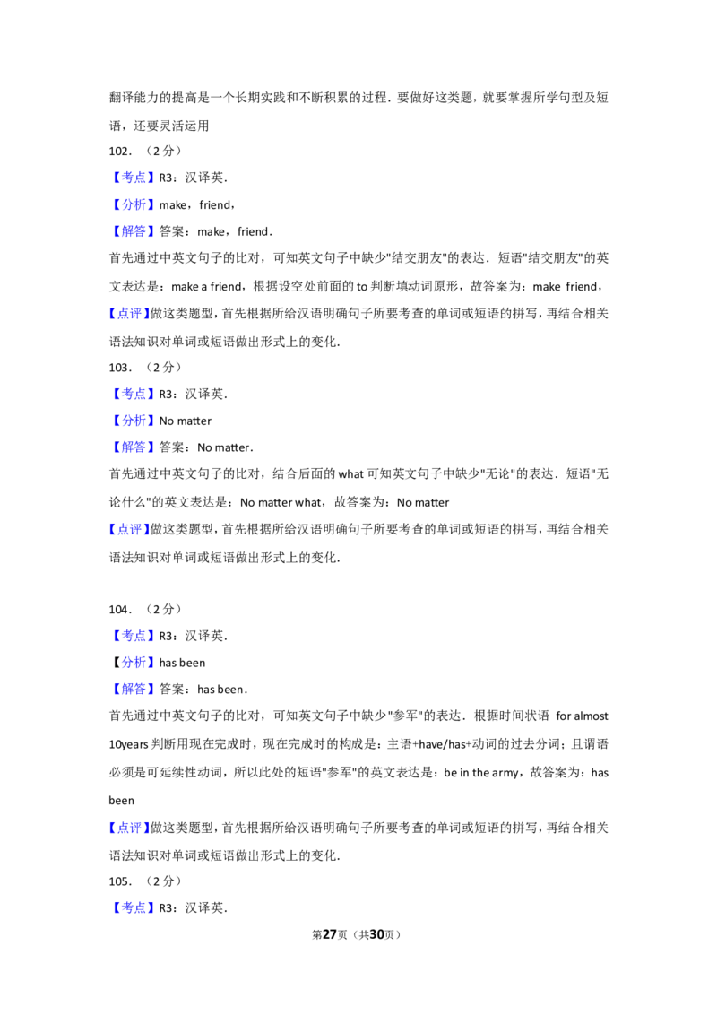2017年兰州市中考英语真题及答案_中考真题_3.英语中考真题2015-2024年_地区卷_甘肃省_甘肃兰州英语08-21