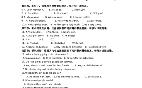 2017年兰州市中考英语真题及答案_中考真题_3.英语中考真题2015-2024年_地区卷_甘肃省_甘肃兰州英语08-21