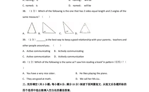 2017年兰州市中考英语真题及答案_中考真题_3.英语中考真题2015-2024年_地区卷_甘肃省_甘肃兰州英语08-21