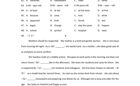 2017年兰州市中考英语真题及答案_中考真题_3.英语中考真题2015-2024年_地区卷_甘肃省_甘肃兰州英语08-21