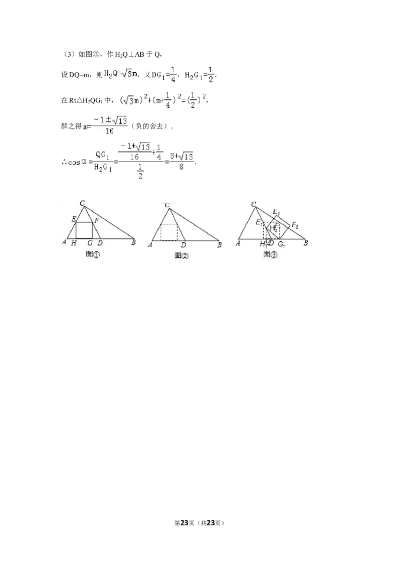 2016年湖南省益阳市中考数学试卷（含解析版）_中考真题_2.数学中考真题2015-2024年_地区卷_湖南省_湖南益阳数学12-22