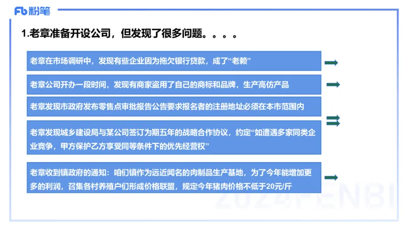 24下-经济与社会2-高闪闪_4-教培资料-26年最新资料-同步更新_初中高中教资_03科三专项（进去保存报考的学科即可）_01科目三FB网课、三色速记手册、知识点导图等推荐_初中