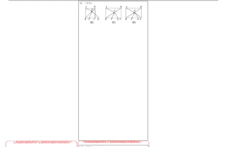 数学（答题卡）A3_2数学总复习_赠送：2024中考模拟题数学_押题预测_2024年中考押题预测卷02（山西卷）-数学（含考试版、全解全析、参考答案、答题卡）