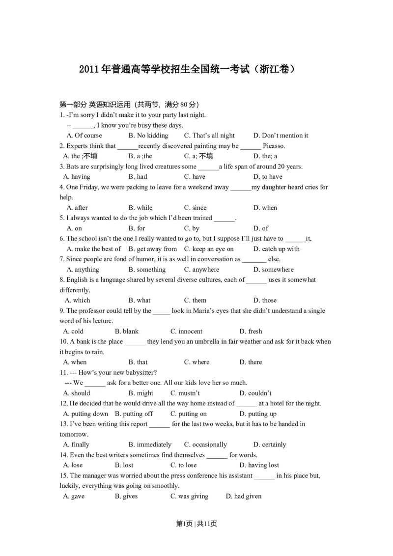 2011年高考英语试卷（浙江）（空白卷）_1.高考2025全国各省真题+答案_01.2008-2024全国高考真题（按省份分类）_22.浙江_2008-2024&middot;（浙江）英语高考真题