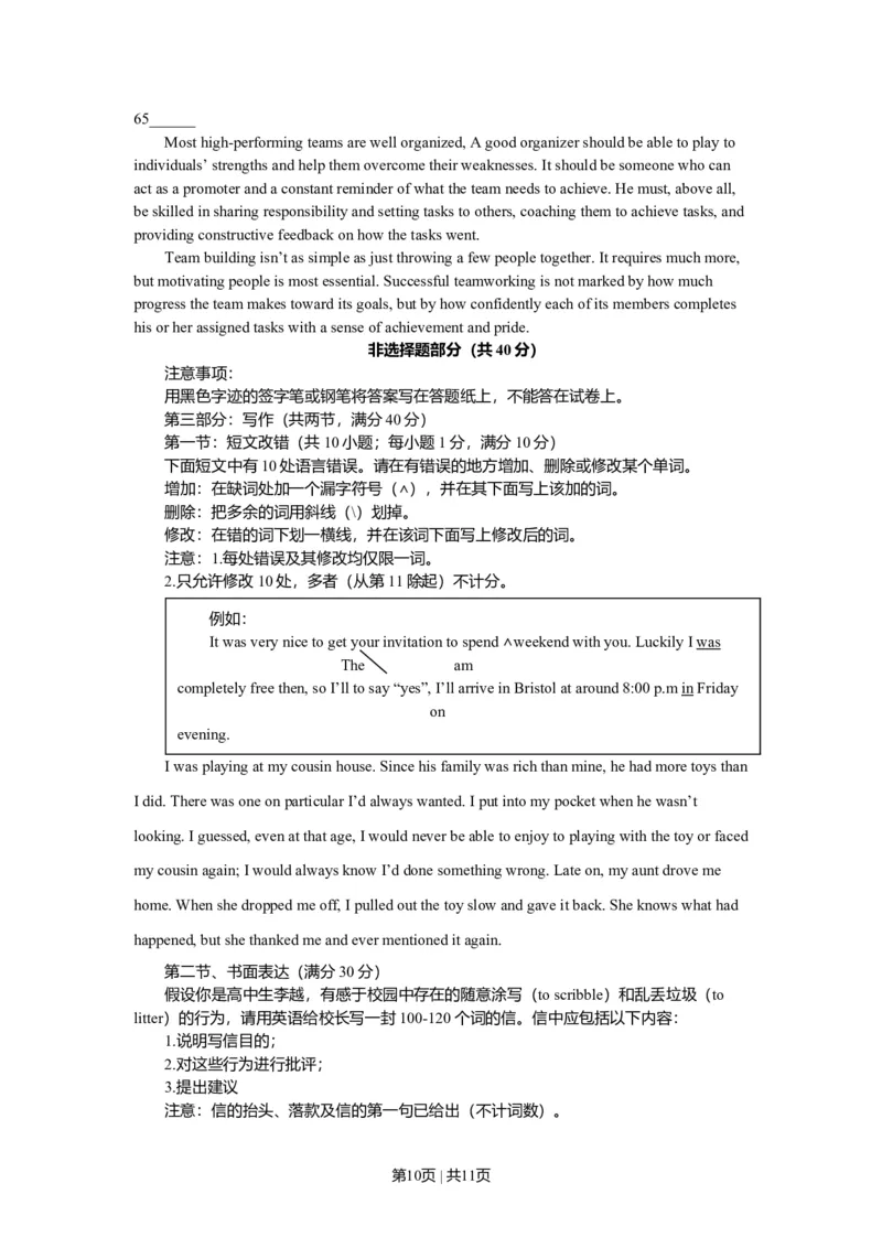 2011年高考英语试卷（浙江）（空白卷）_1.高考2025全国各省真题+答案_01.2008-2024全国高考真题（按省份分类）_22.浙江_2008-2024&middot;（浙江）英语高考真题