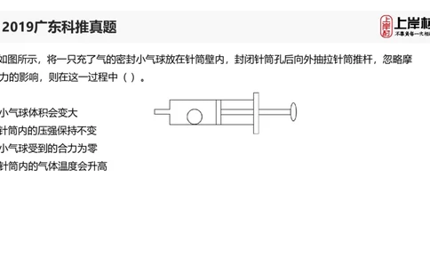 2019广东科推真题_2026考公资料_（28）上岸村合集（司马、章晓铭、王永恒、天晓、忠政、丁旭等）_2025合集_92024上岸村广东省考科学推理套卷班_课件_广东科学推理真题2019-2023