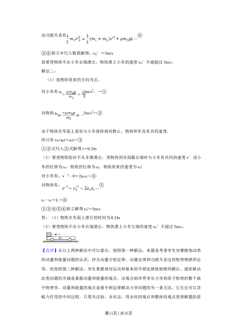 2009年高考物理真题（天津）（解析卷）_1.高考2025全国各省真题+答案_01.2008-2024全国高考真题（按省份分类）_30.天津_2008-2024&middot;（天津）物理高考真题
