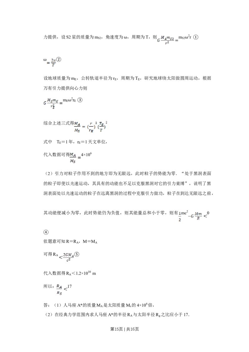 2009年高考物理真题（天津）（解析卷）_1.高考2025全国各省真题+答案_01.2008-2024全国高考真题（按省份分类）_30.天津_2008-2024&middot;（天津）物理高考真题