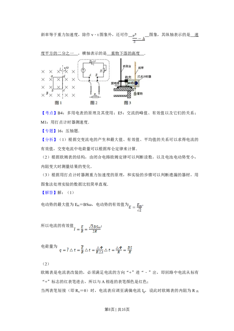2009年高考物理真题（天津）（解析卷）_1.高考2025全国各省真题+答案_01.2008-2024全国高考真题（按省份分类）_30.天津_2008-2024&middot;（天津）物理高考真题