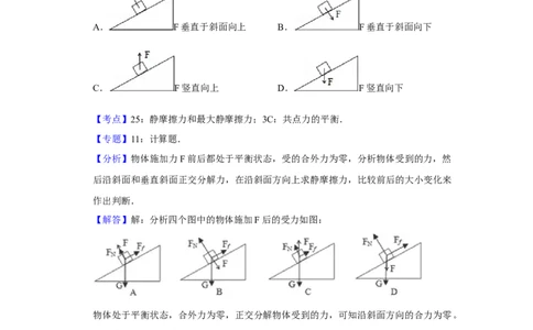 2009年高考物理真题（天津）（解析卷）_1.高考2025全国各省真题+答案_01.2008-2024全国高考真题（按省份分类）_30.天津_2008-2024&middot;（天津）物理高考真题