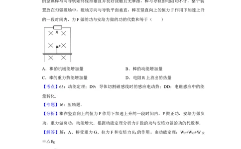2009年高考物理真题（天津）（解析卷）_1.高考2025全国各省真题+答案_01.2008-2024全国高考真题（按省份分类）_30.天津_2008-2024&middot;（天津）物理高考真题