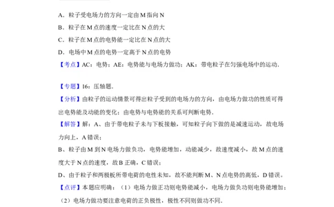 2009年高考物理真题（天津）（解析卷）_1.高考2025全国各省真题+答案_01.2008-2024全国高考真题（按省份分类）_30.天津_2008-2024&middot;（天津）物理高考真题