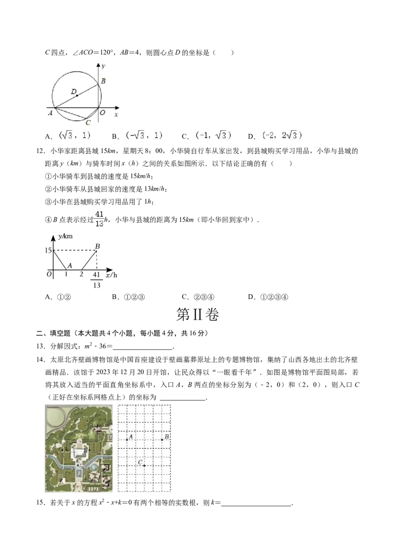 数学（贵州卷）（考试版A4）_2数学总复习_赠送：2024中考模拟题数学_一模_数学（贵州卷）-2024年中考第一次模拟考试