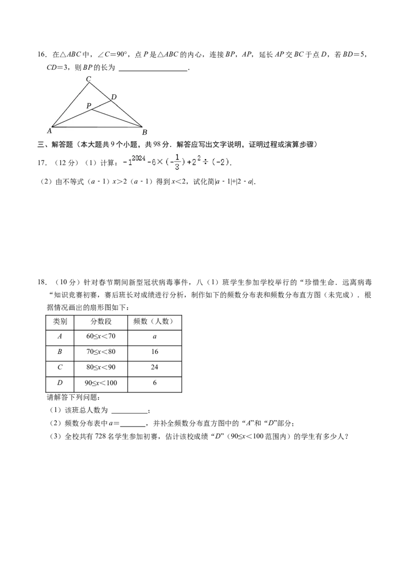 数学（贵州卷）（考试版A4）_2数学总复习_赠送：2024中考模拟题数学_一模_数学（贵州卷）-2024年中考第一次模拟考试