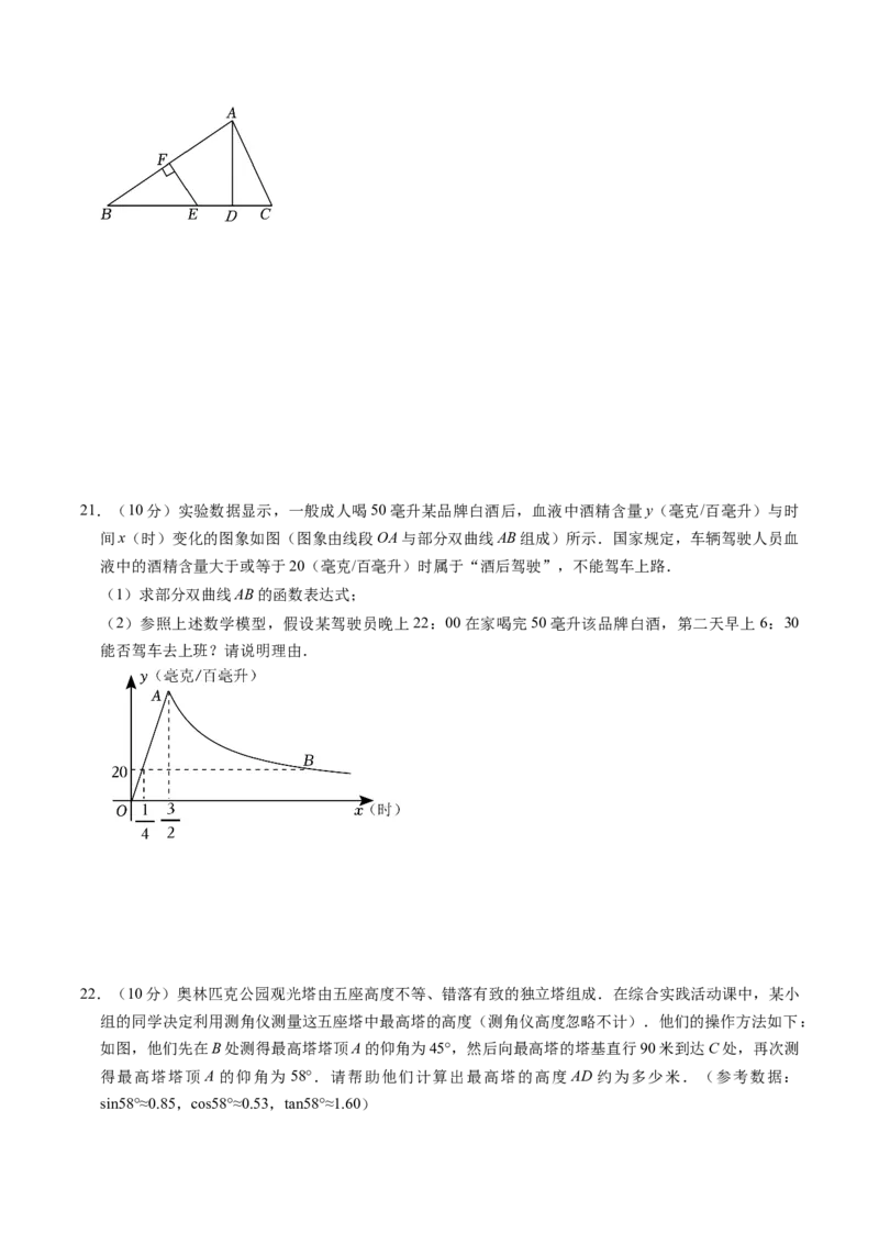 数学（贵州卷）（考试版A4）_2数学总复习_赠送：2024中考模拟题数学_一模_数学（贵州卷）-2024年中考第一次模拟考试